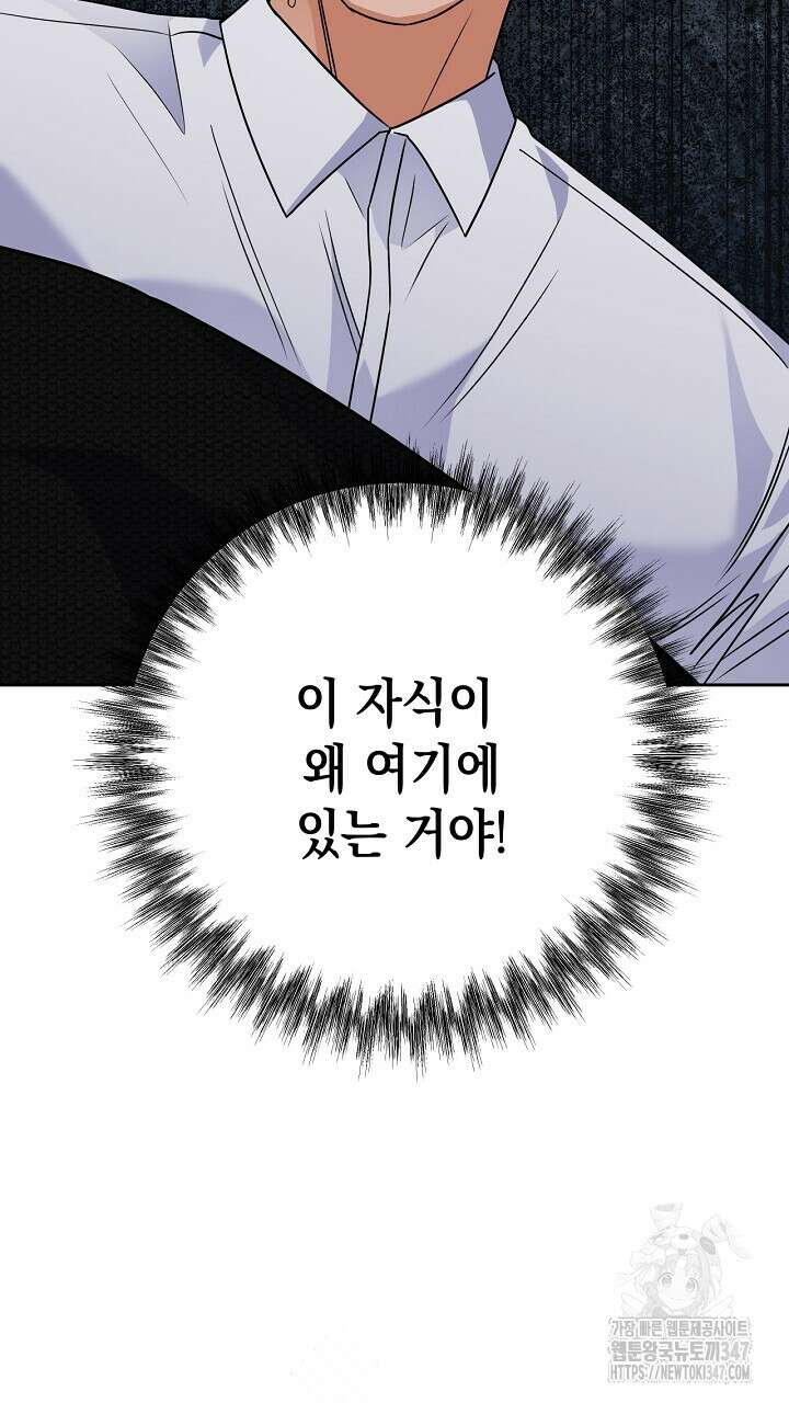 혐오 만세 38화 113