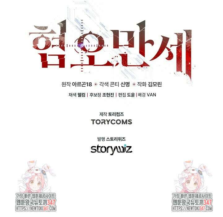 혐오 만세 38화 114