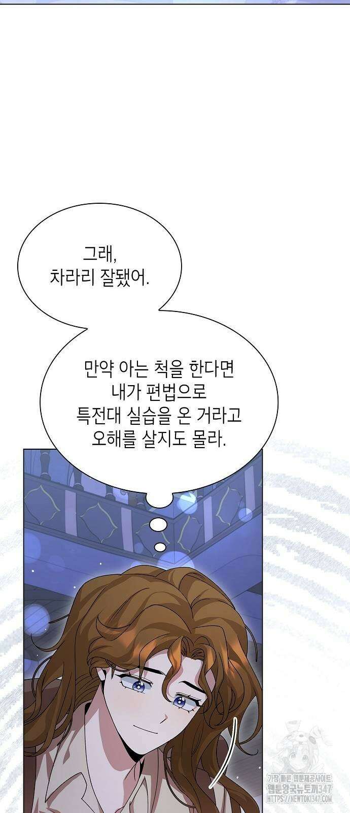 선생님께, 바네사로부터 27화 2