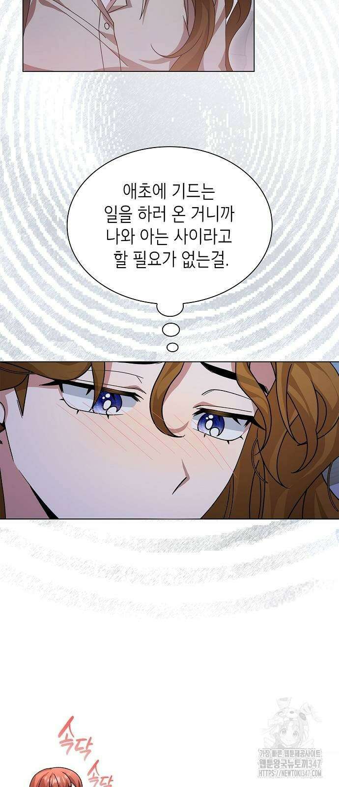 선생님께, 바네사로부터 27화 3