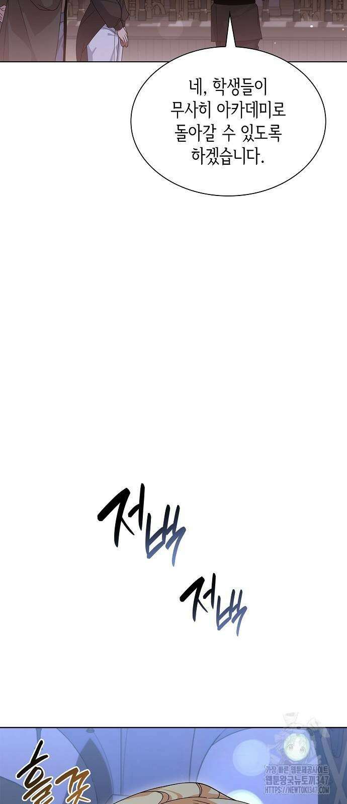 선생님께, 바네사로부터 27화 5