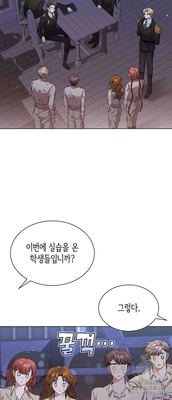 선생님께, 바네사로부터 27화 8