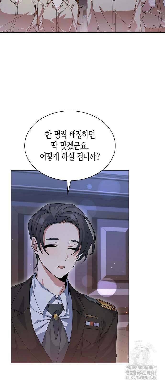 선생님께, 바네사로부터 27화 9