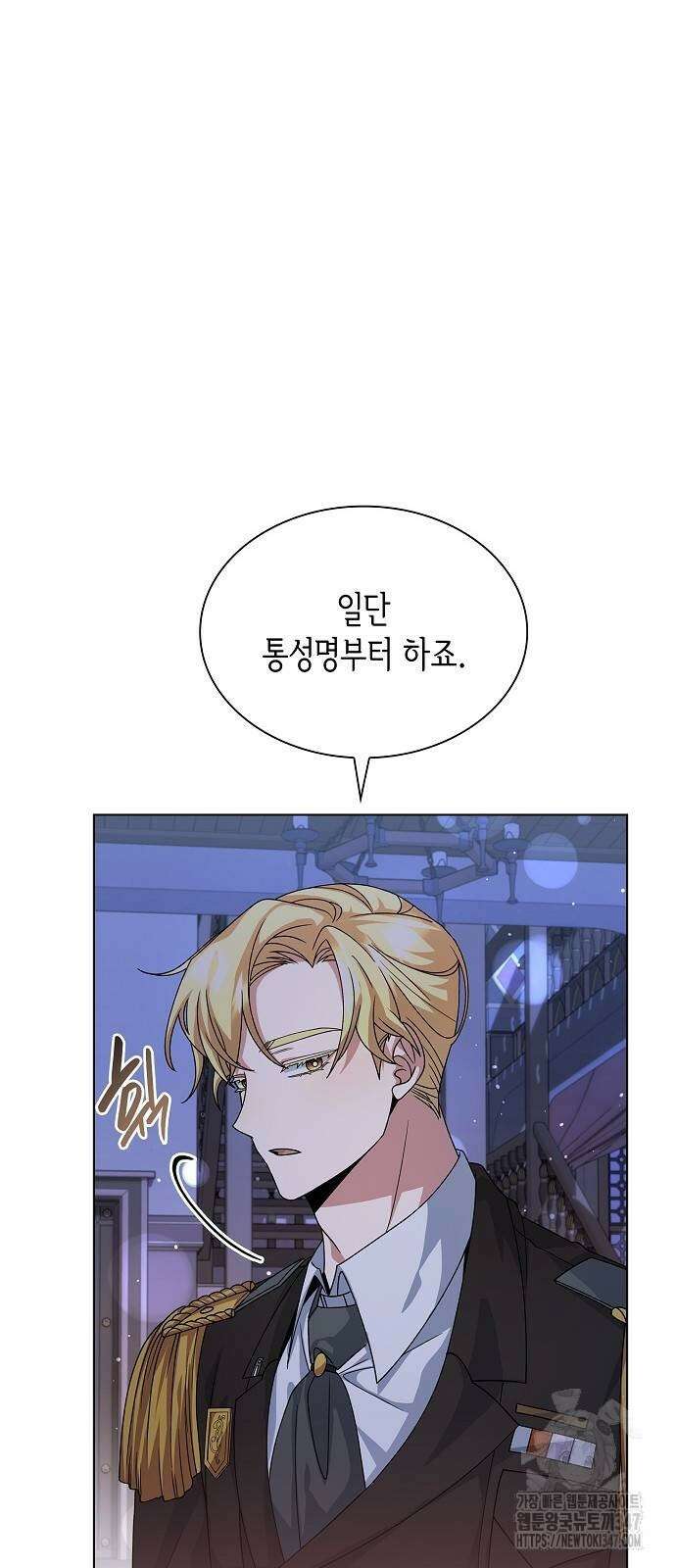 선생님께, 바네사로부터 27화 10