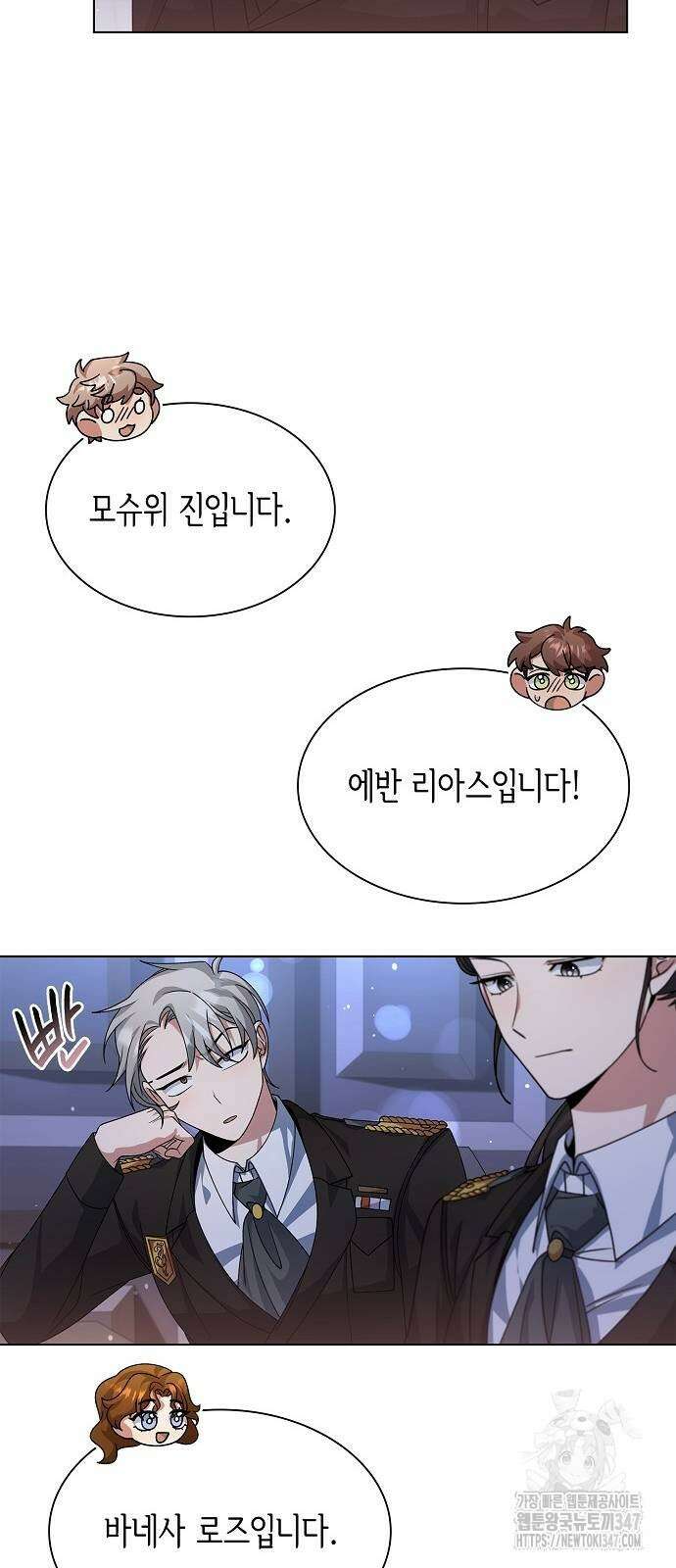 선생님께, 바네사로부터 27화 11