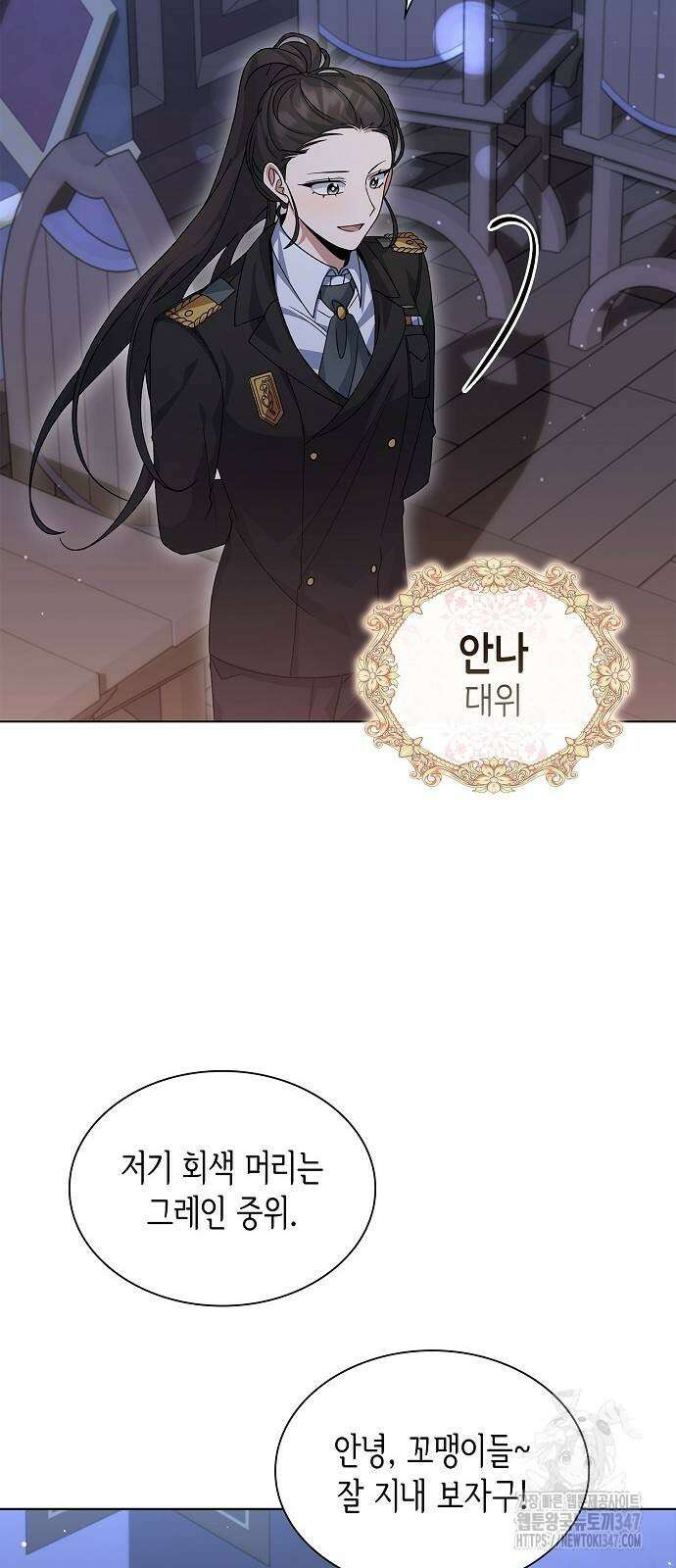 선생님께, 바네사로부터 27화 13