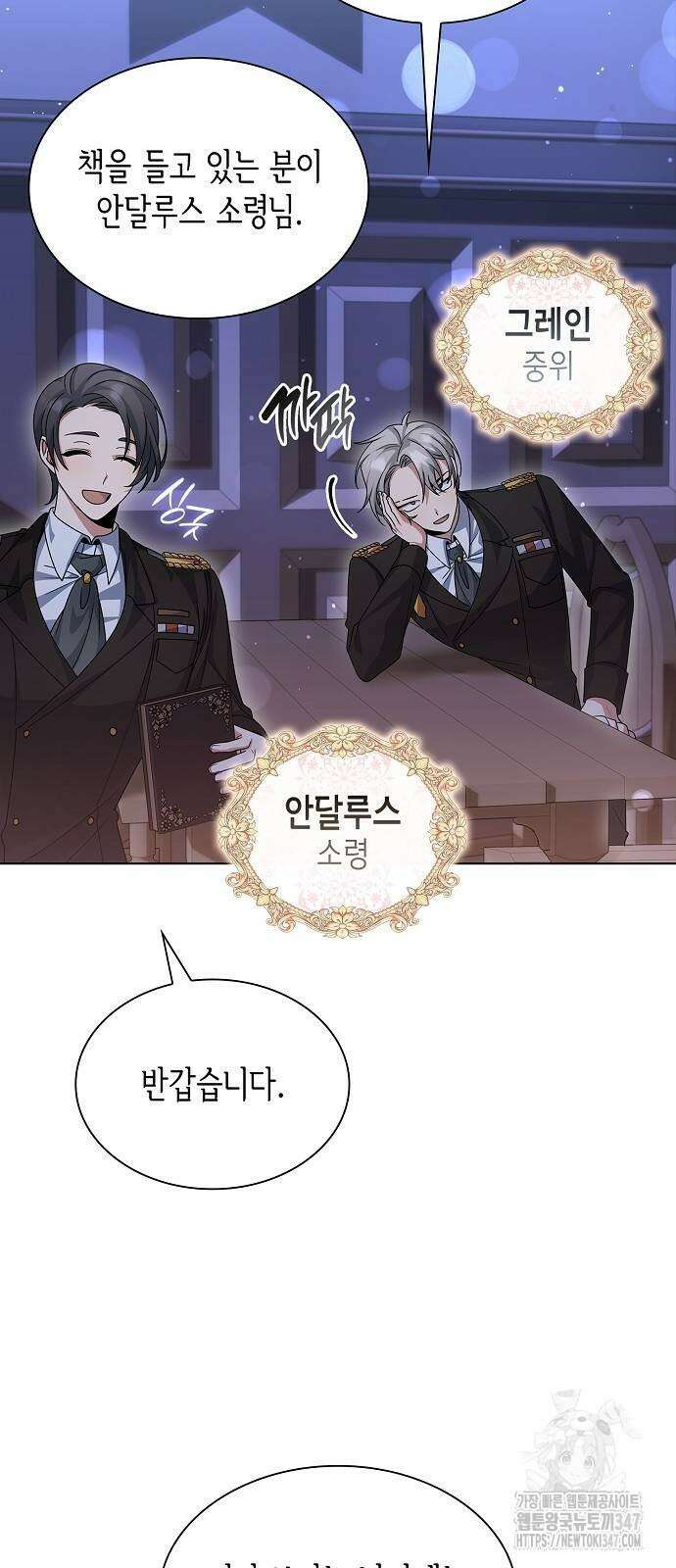 선생님께, 바네사로부터 27화 14