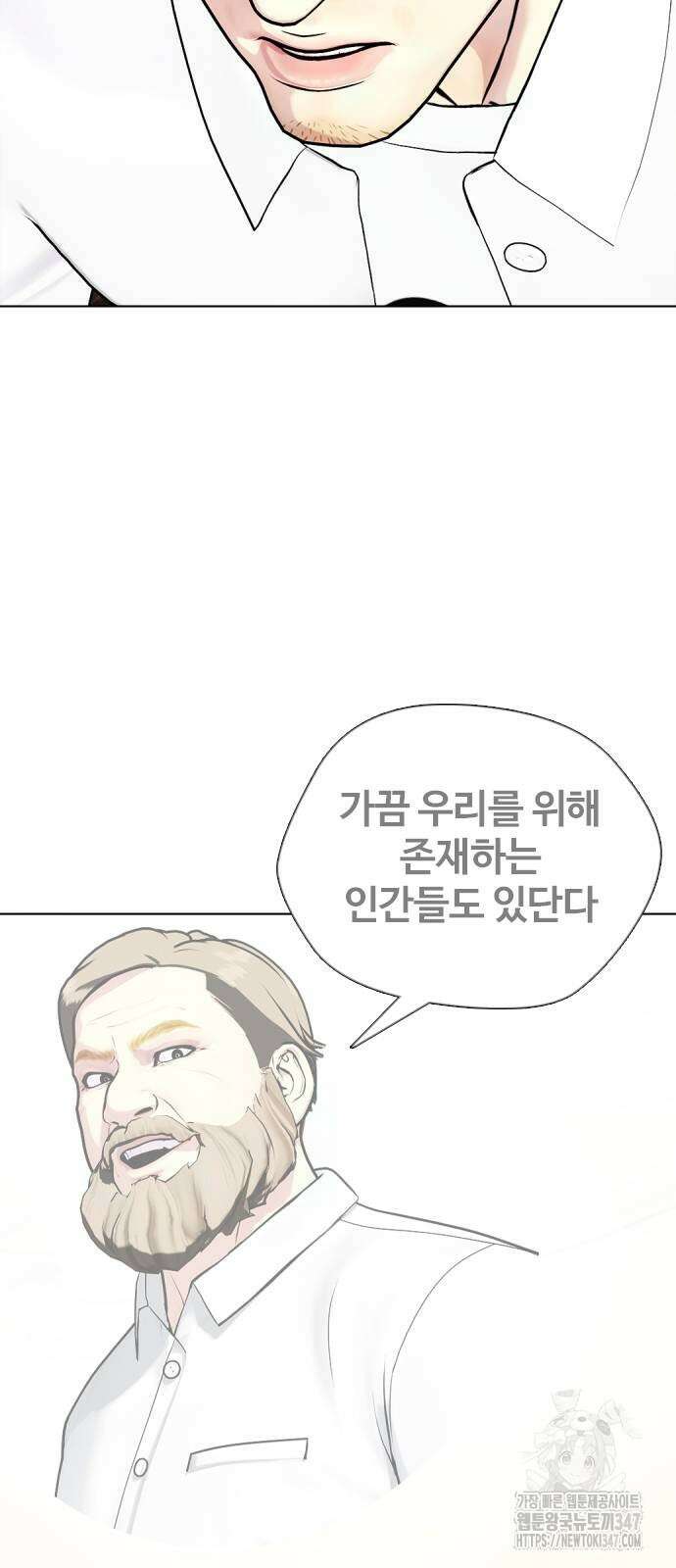 왕따가 격투기를 너무 잘함 80화 3