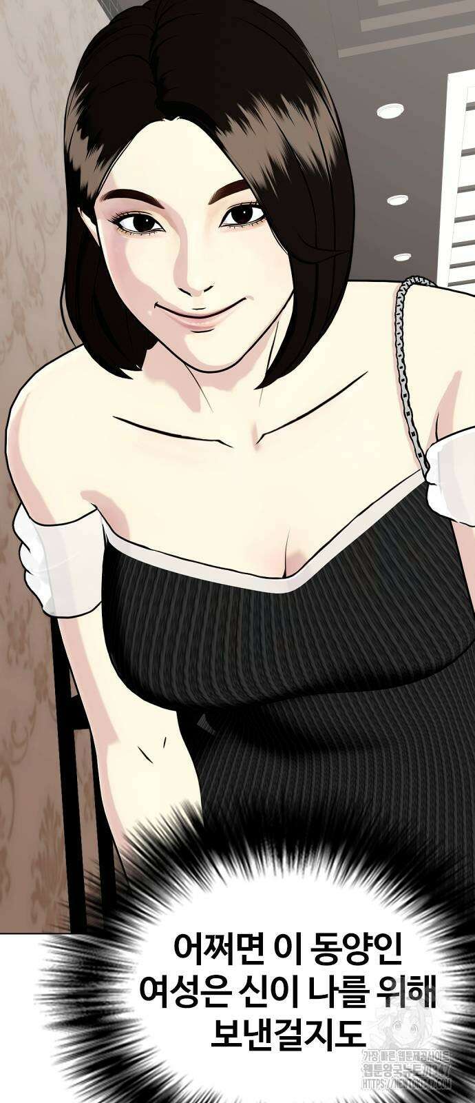 왕따가 격투기를 너무 잘함 80화 5