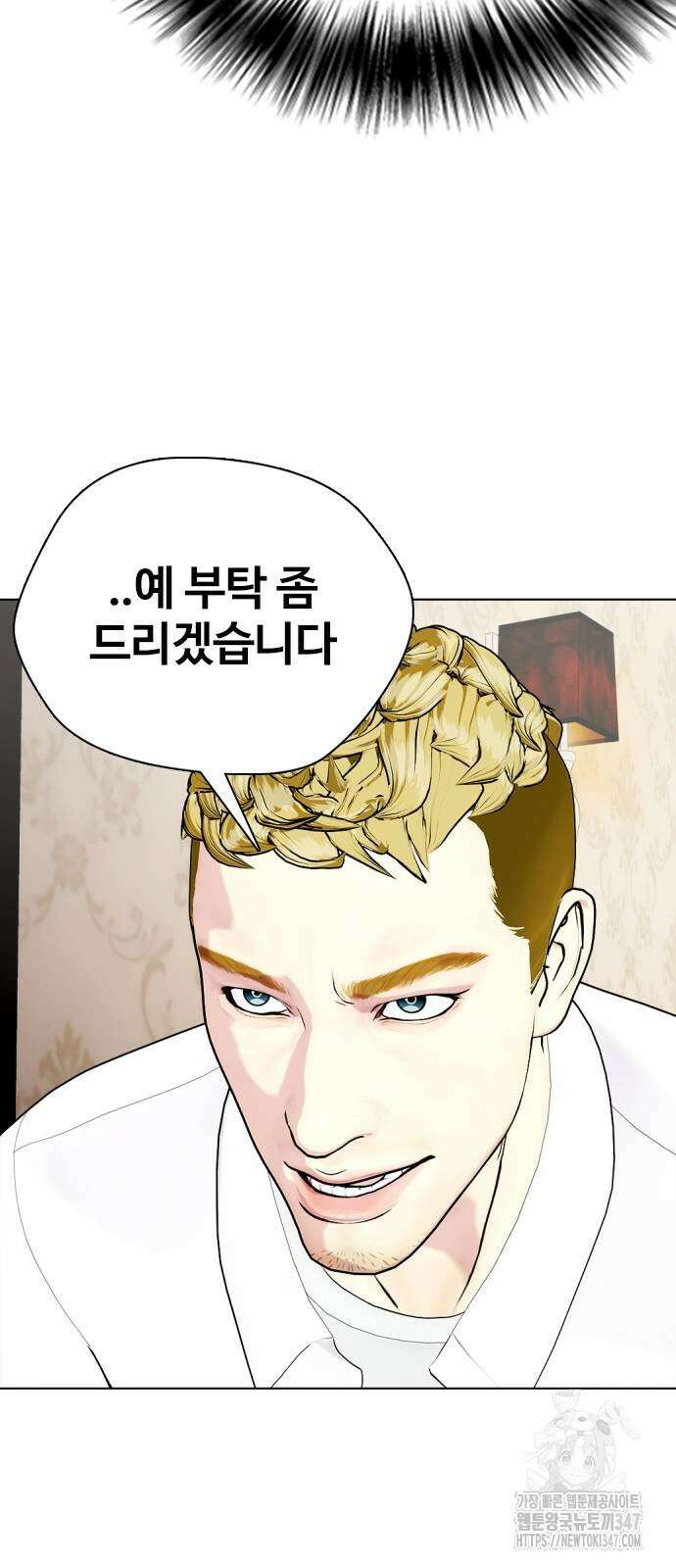 왕따가 격투기를 너무 잘함 80화 6