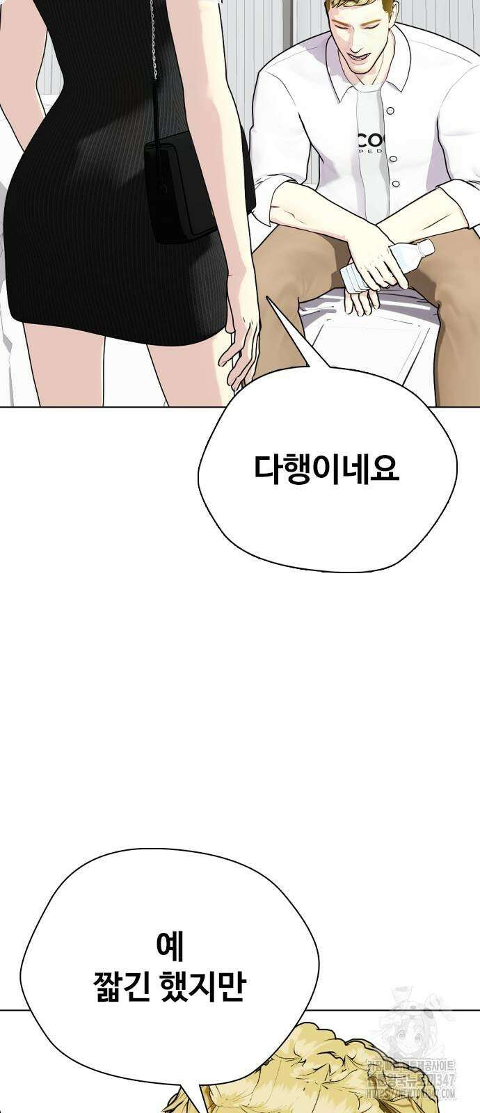왕따가 격투기를 너무 잘함 80화 16