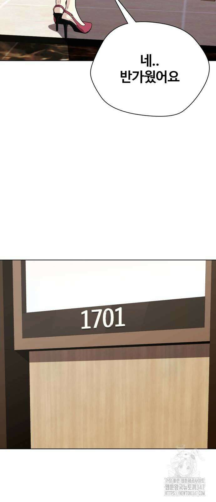 왕따가 격투기를 너무 잘함 80화 20