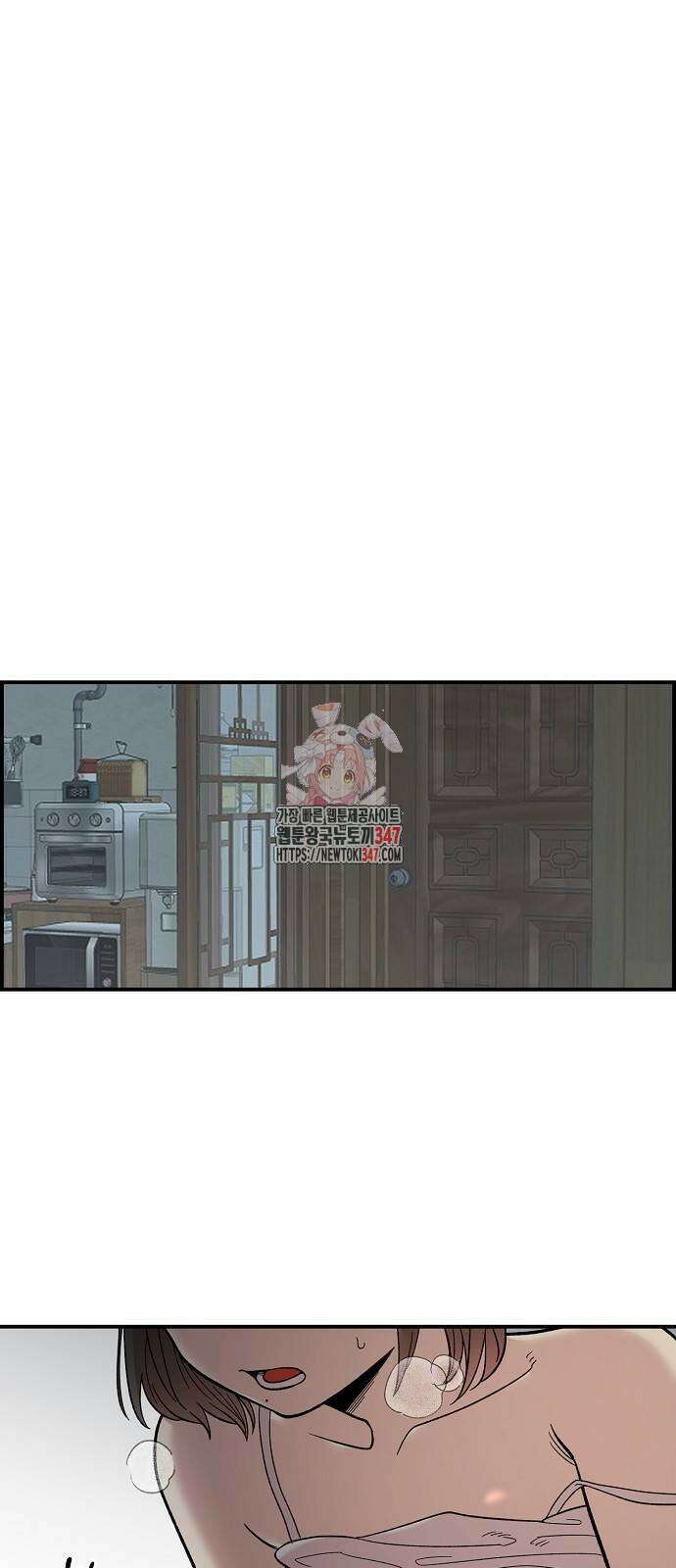 소꿉친구 컴플렉스 25화 1