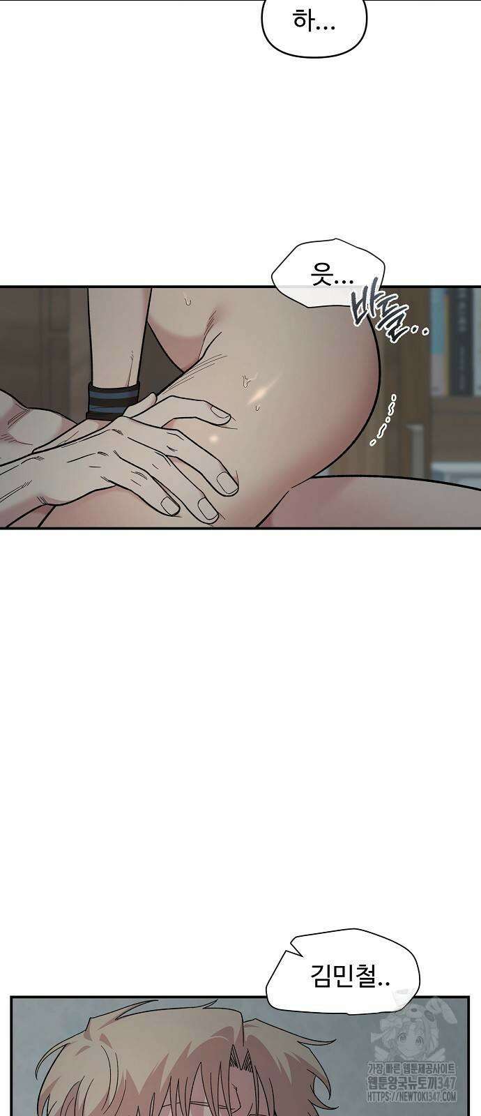 소꿉친구 컴플렉스 25화 6