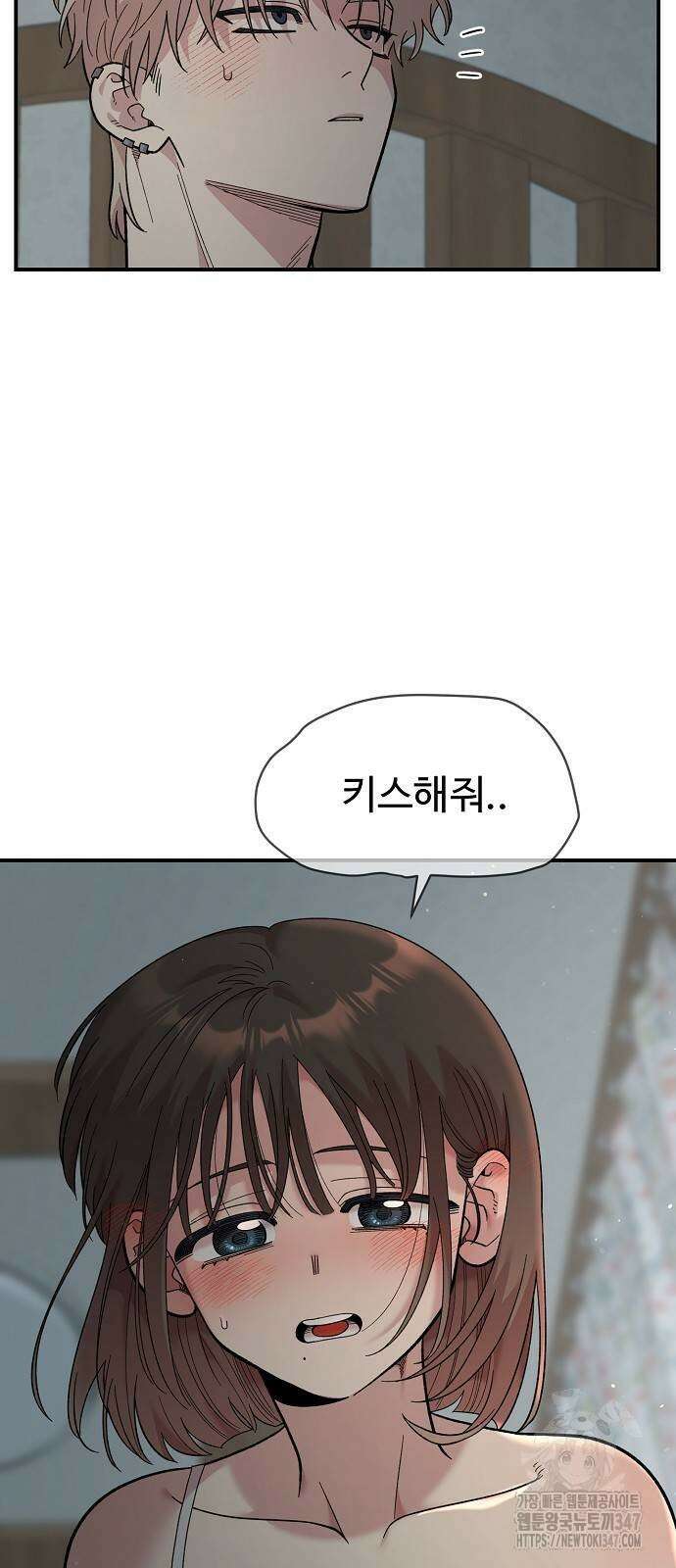 소꿉친구 컴플렉스 25화 7
