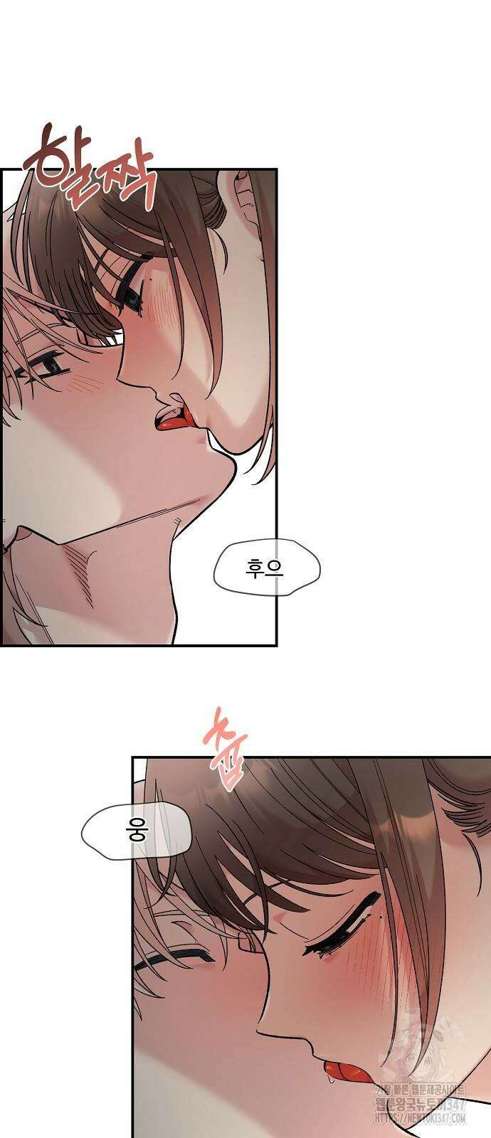 소꿉친구 컴플렉스 25화 9