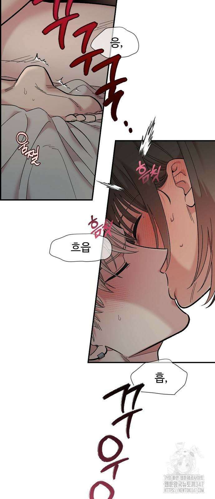 소꿉친구 컴플렉스 25화 11