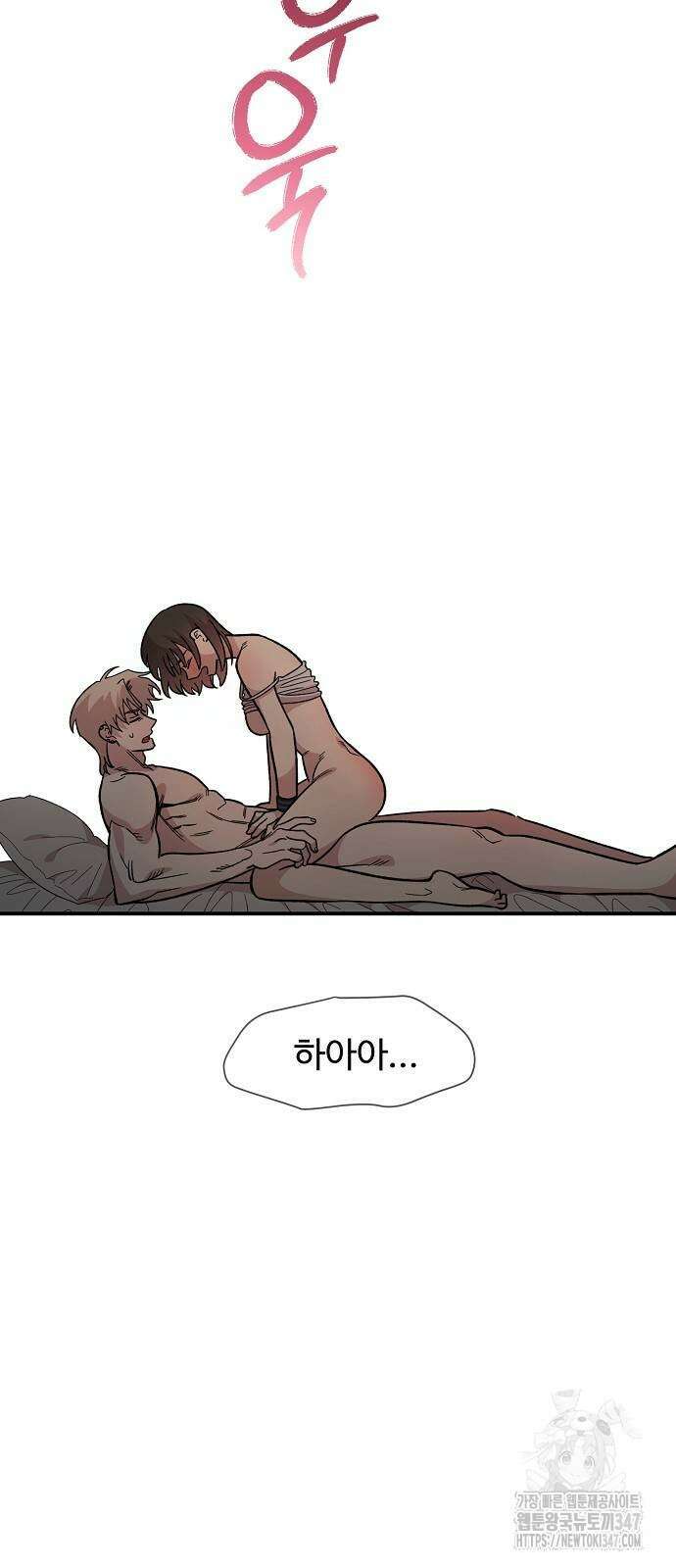 소꿉친구 컴플렉스 25화 12
