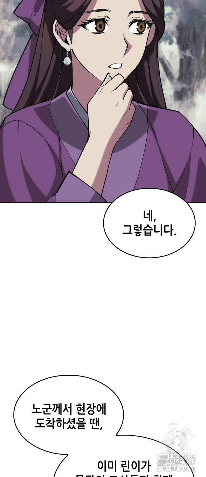 낙향문사전 2부 156화 3