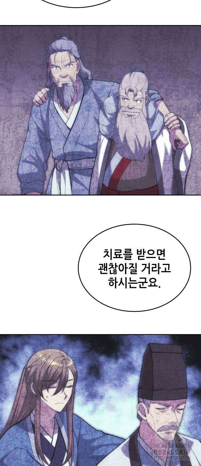 낙향문사전 2부 156화 5