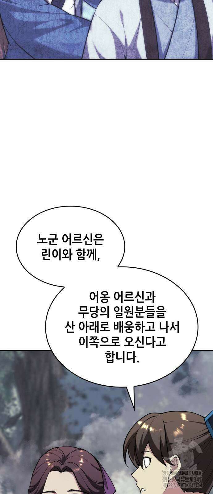 낙향문사전 2부 156화 6