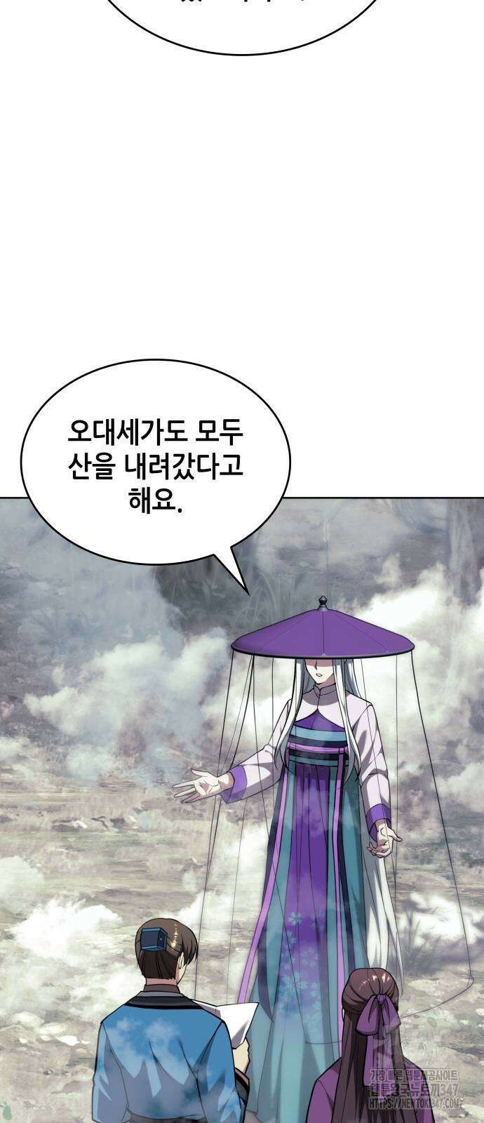 낙향문사전 2부 156화 9