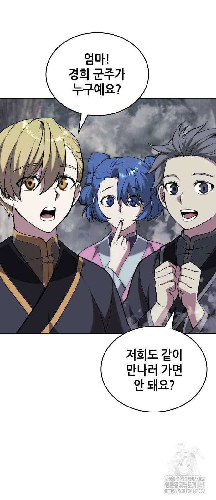 낙향문사전 2부 156화 13