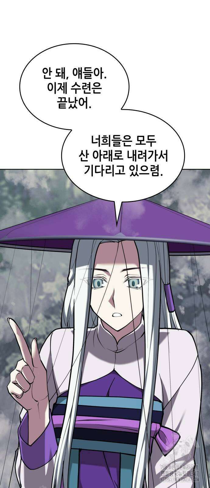 낙향문사전 2부 156화 14
