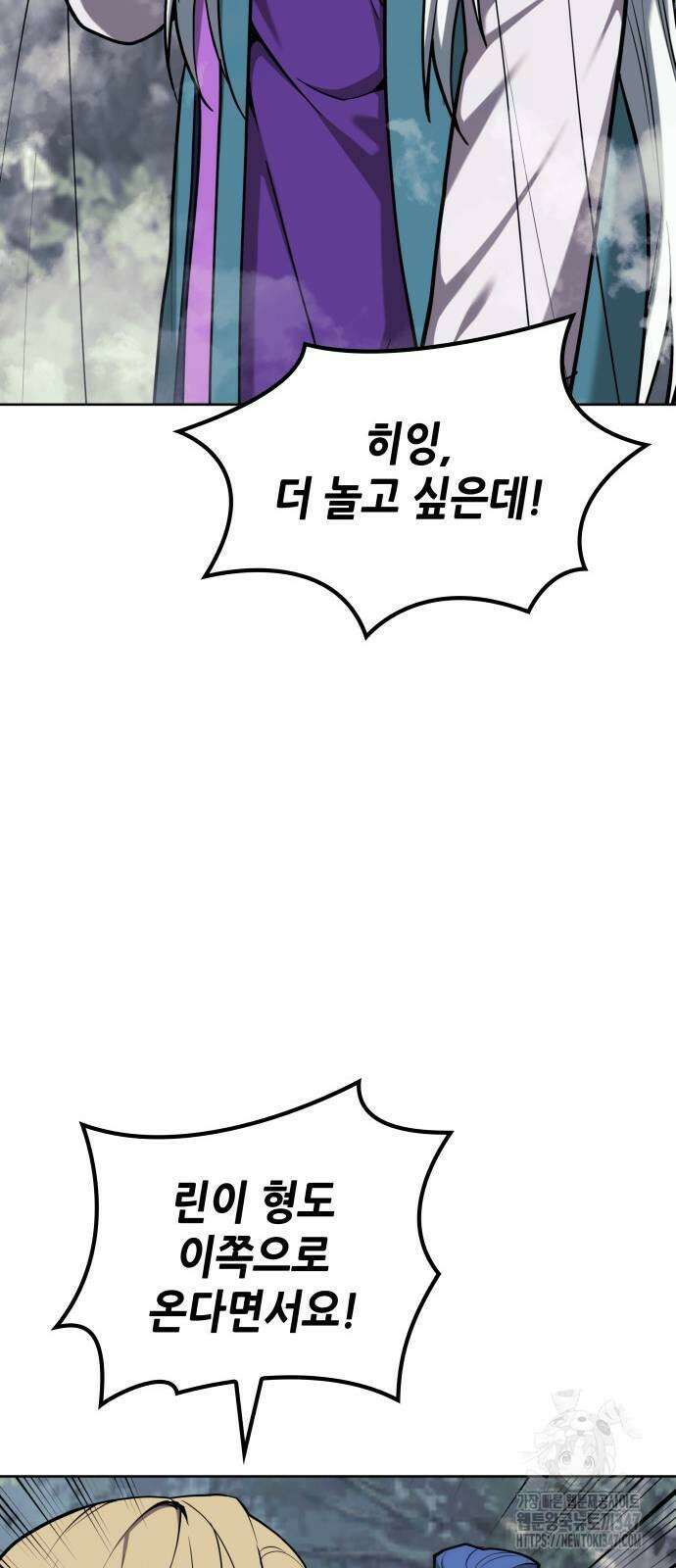낙향문사전 2부 156화 15