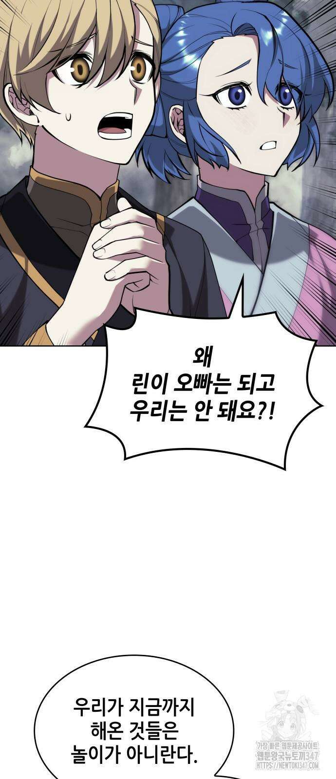 낙향문사전 2부 156화 16