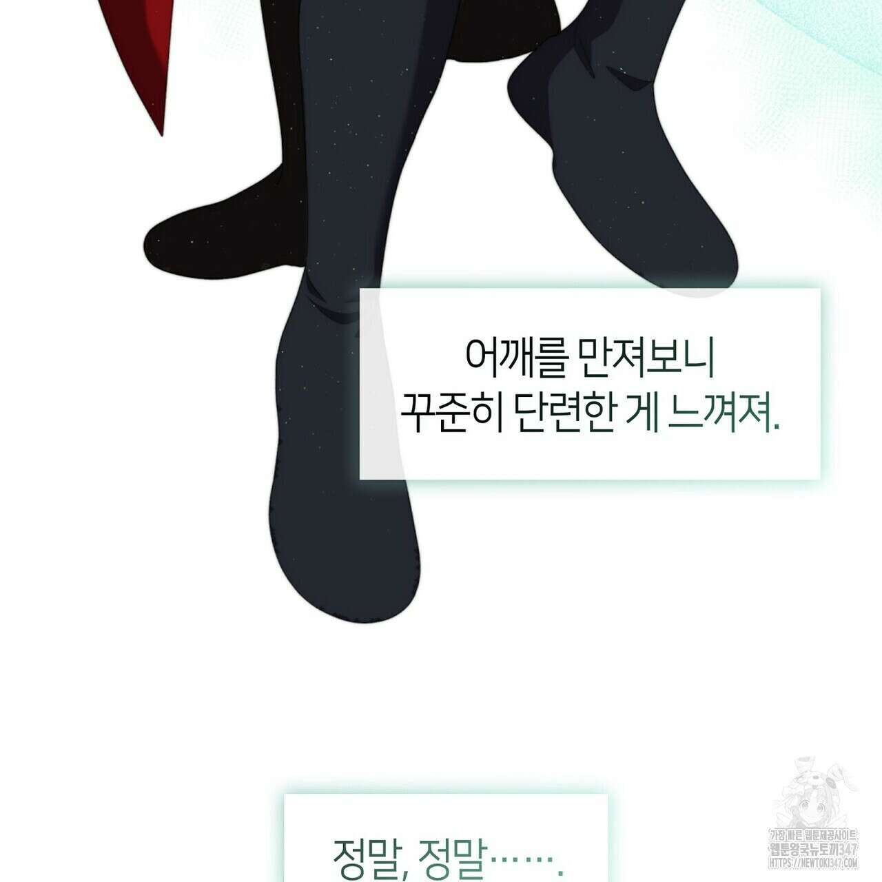 마교 교주를 애지중지 키웠다 42화 5