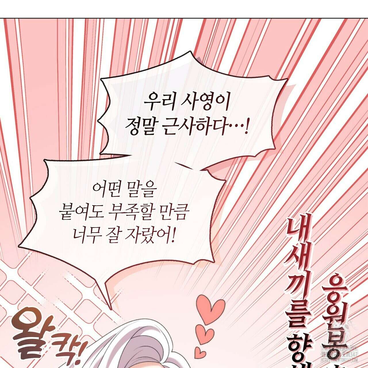마교 교주를 애지중지 키웠다 42화 7