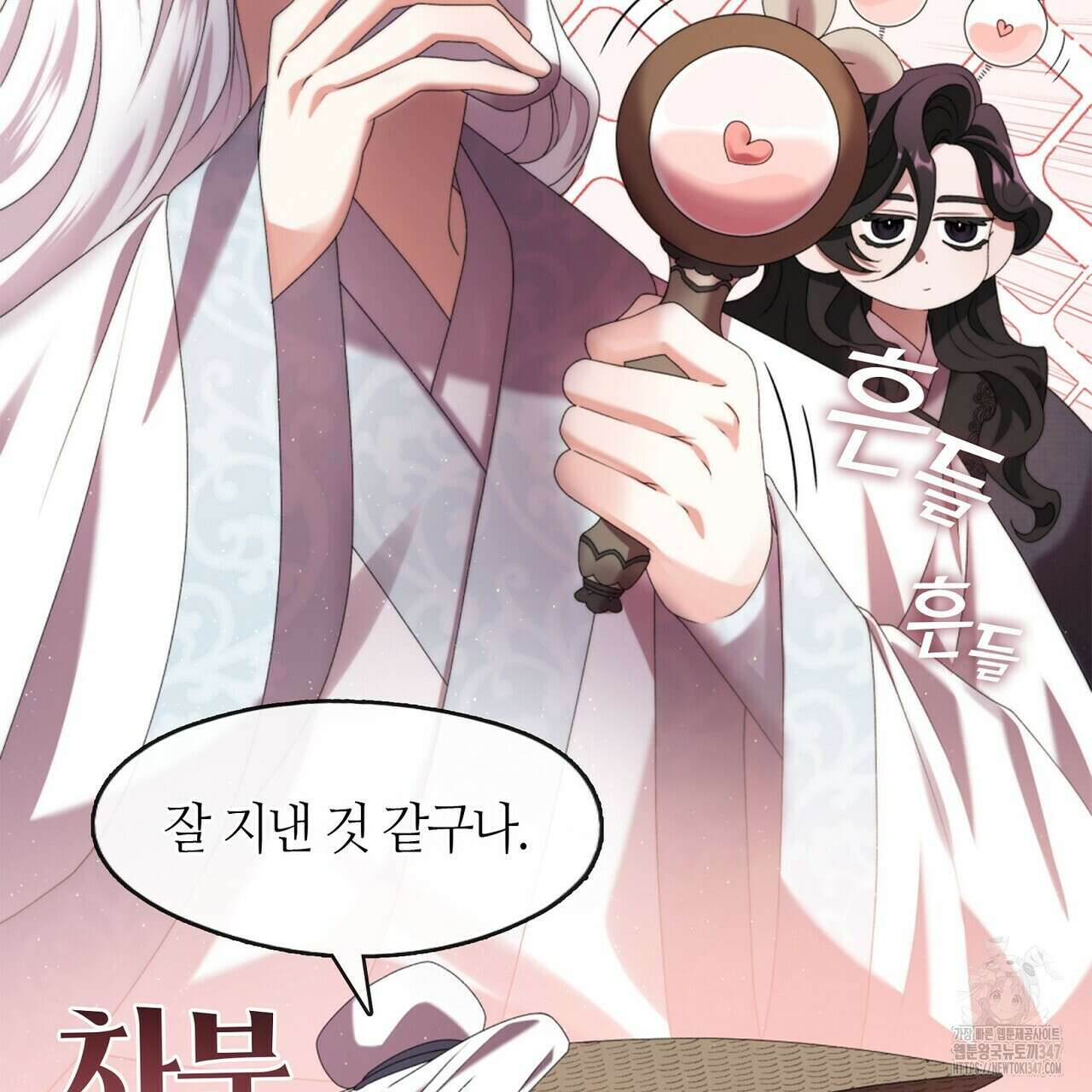 마교 교주를 애지중지 키웠다 42화 9