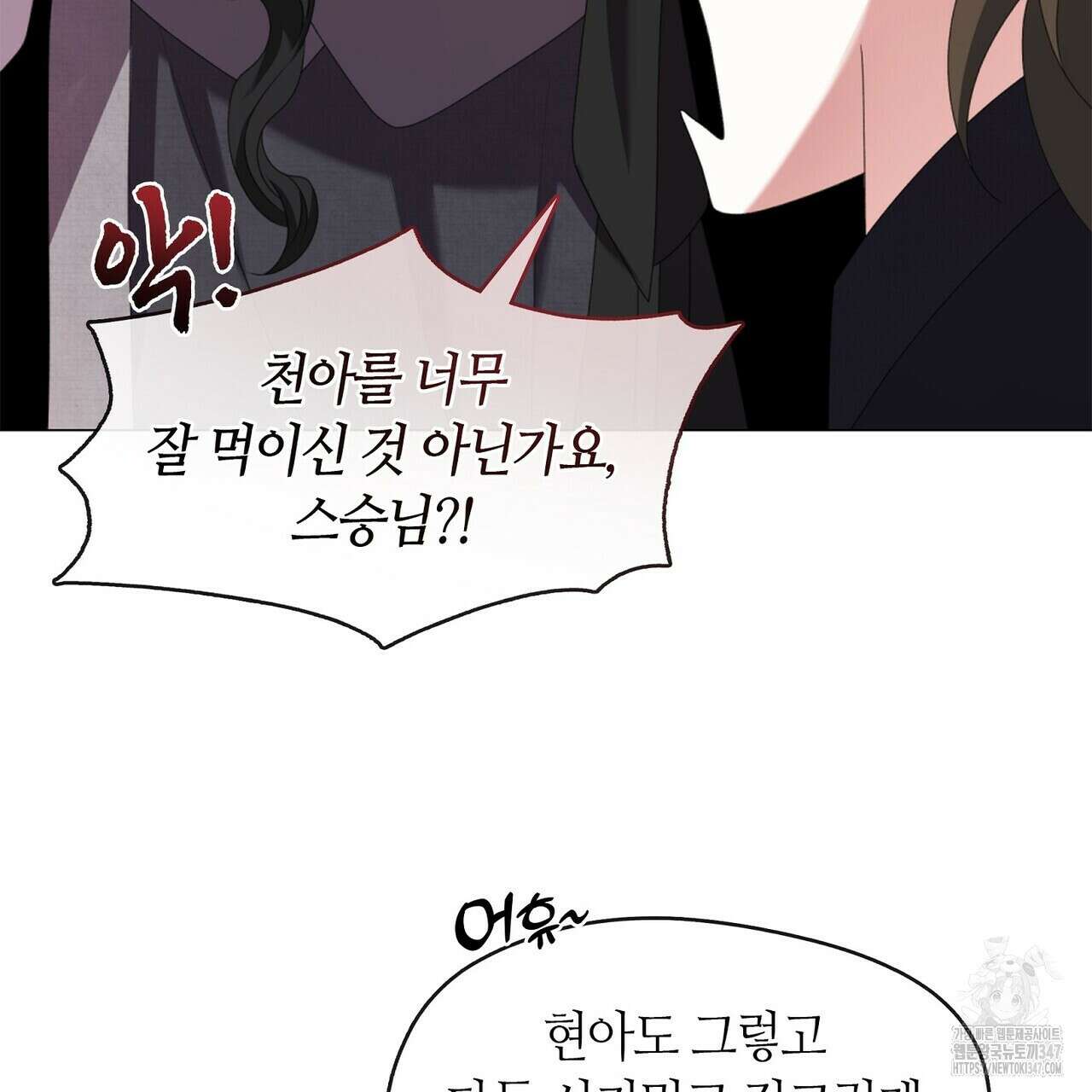 마교 교주를 애지중지 키웠다 42화 15