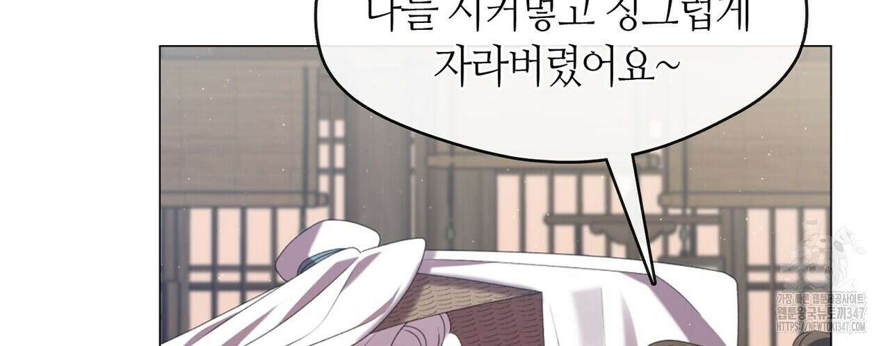 마교 교주를 애지중지 키웠다 42화 16