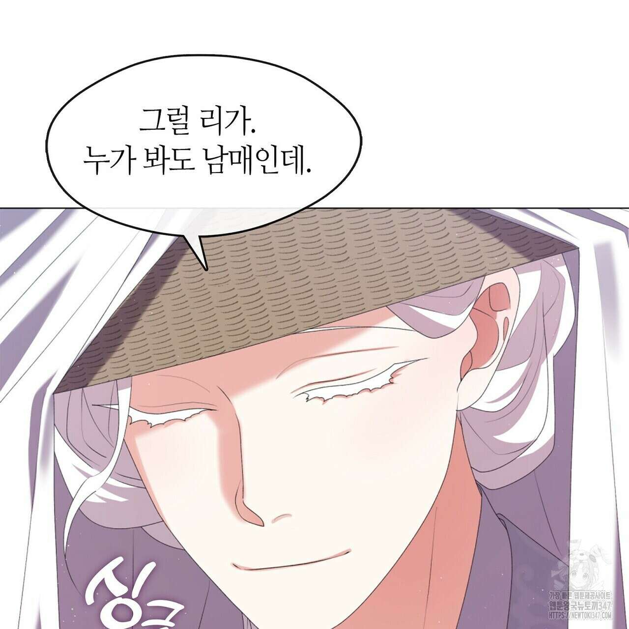 마교 교주를 애지중지 키웠다 42화 19
