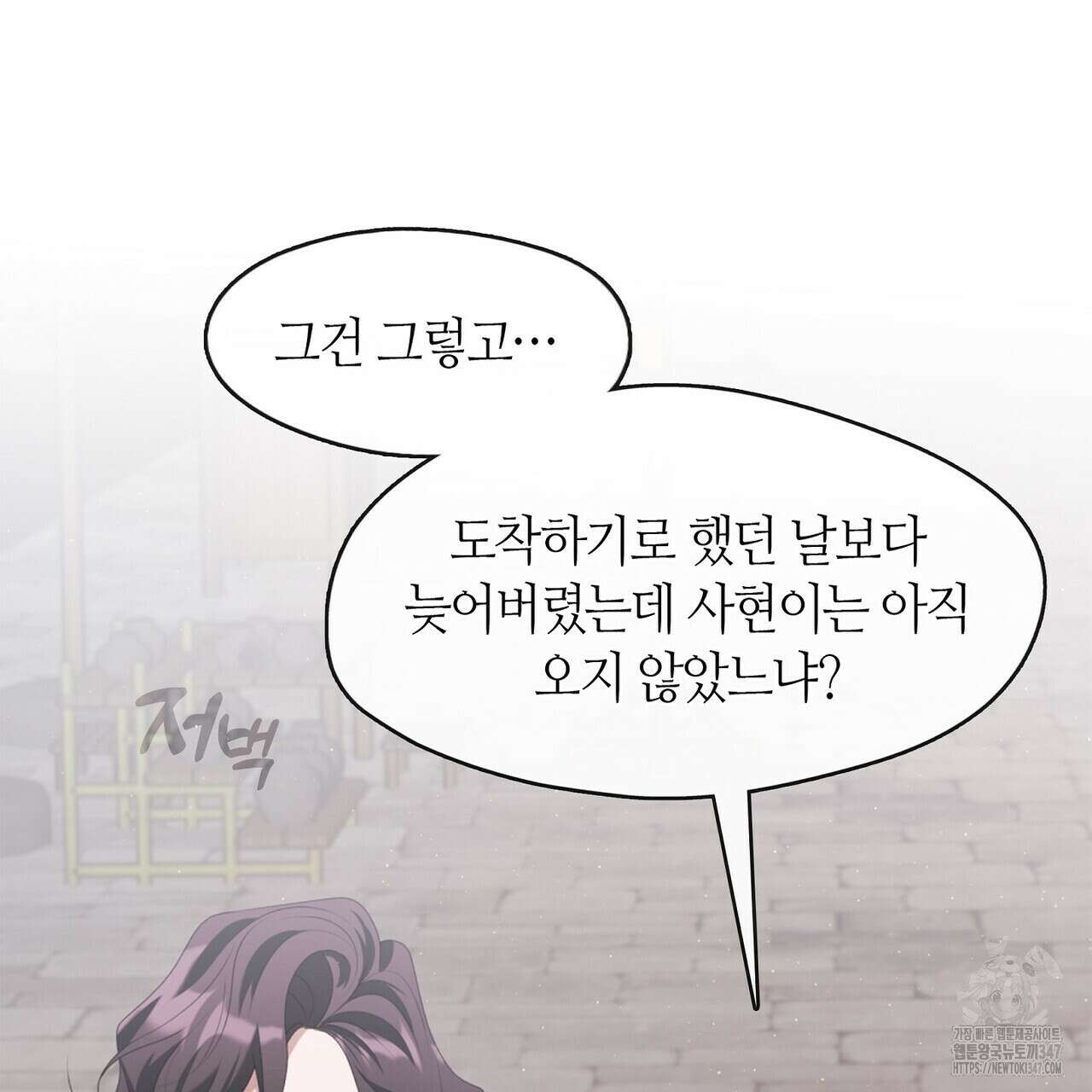 마교 교주를 애지중지 키웠다 42화 21