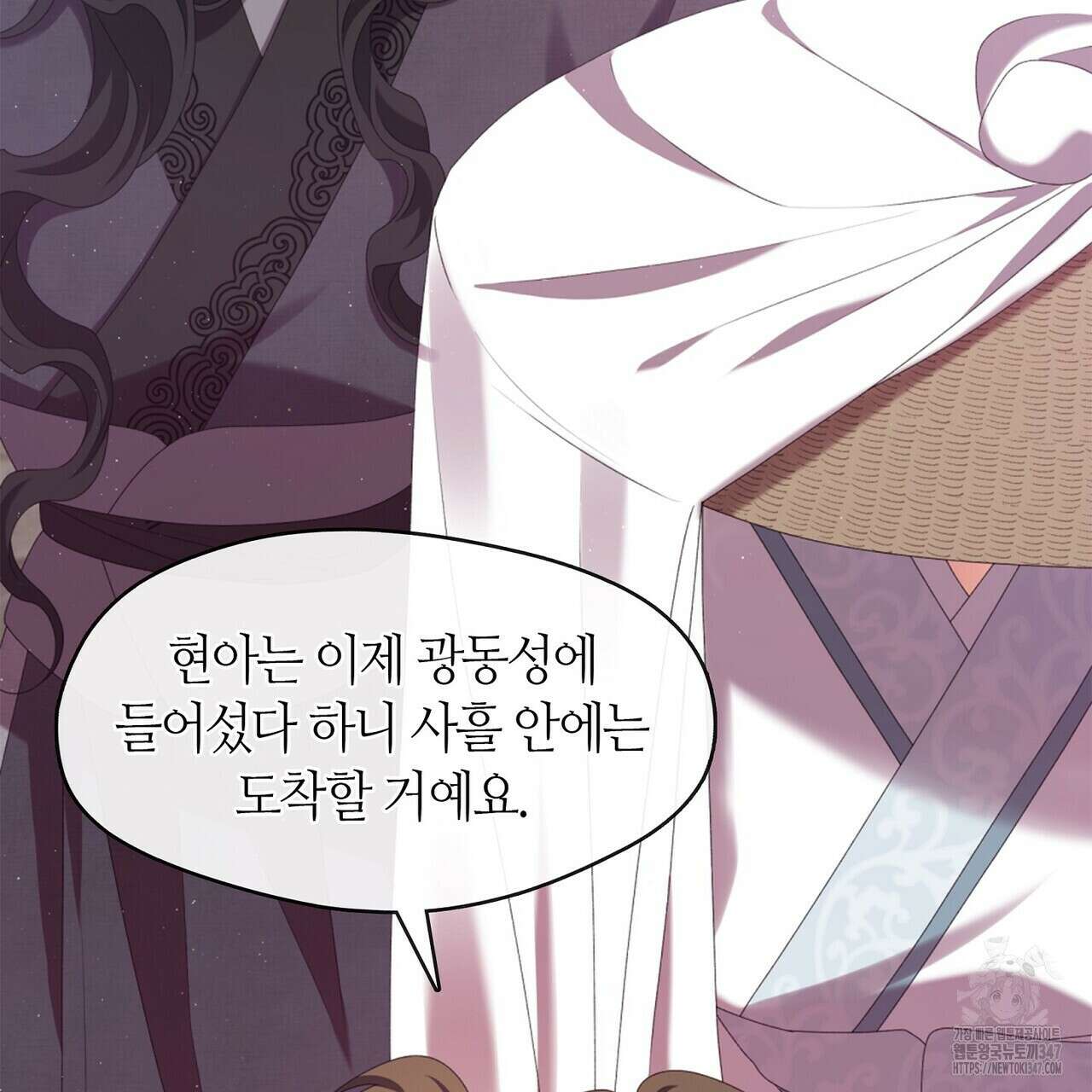 마교 교주를 애지중지 키웠다 42화 23