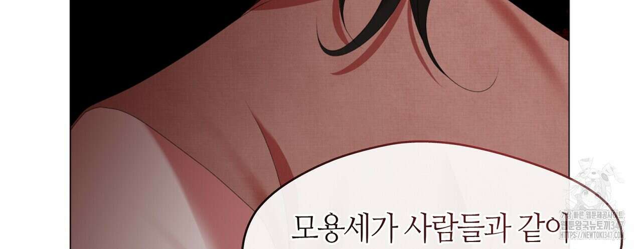 마교 교주를 애지중지 키웠다 42화 30