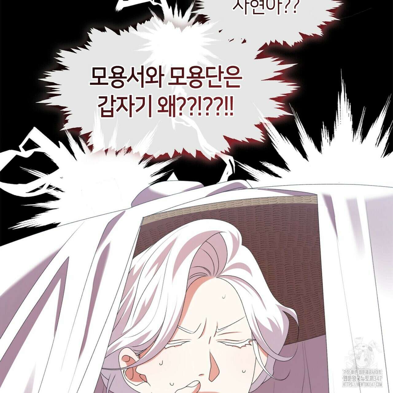 마교 교주를 애지중지 키웠다 42화 35