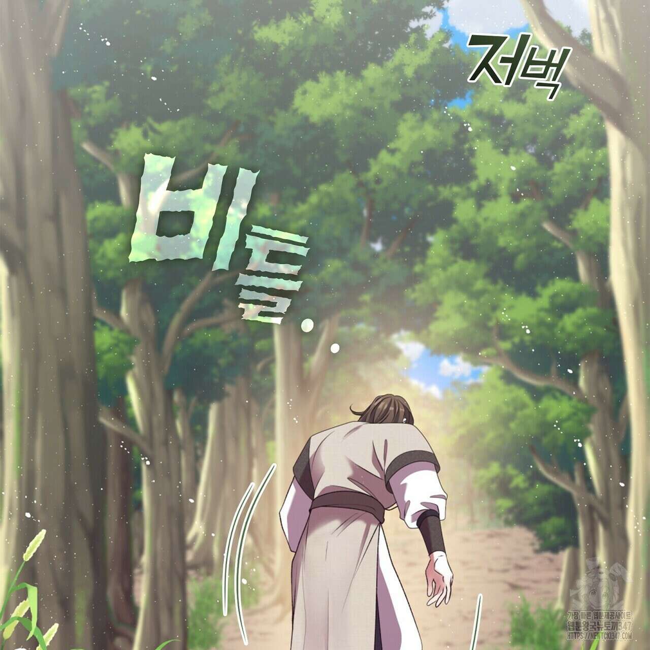 마교 교주를 애지중지 키웠다 42화 41