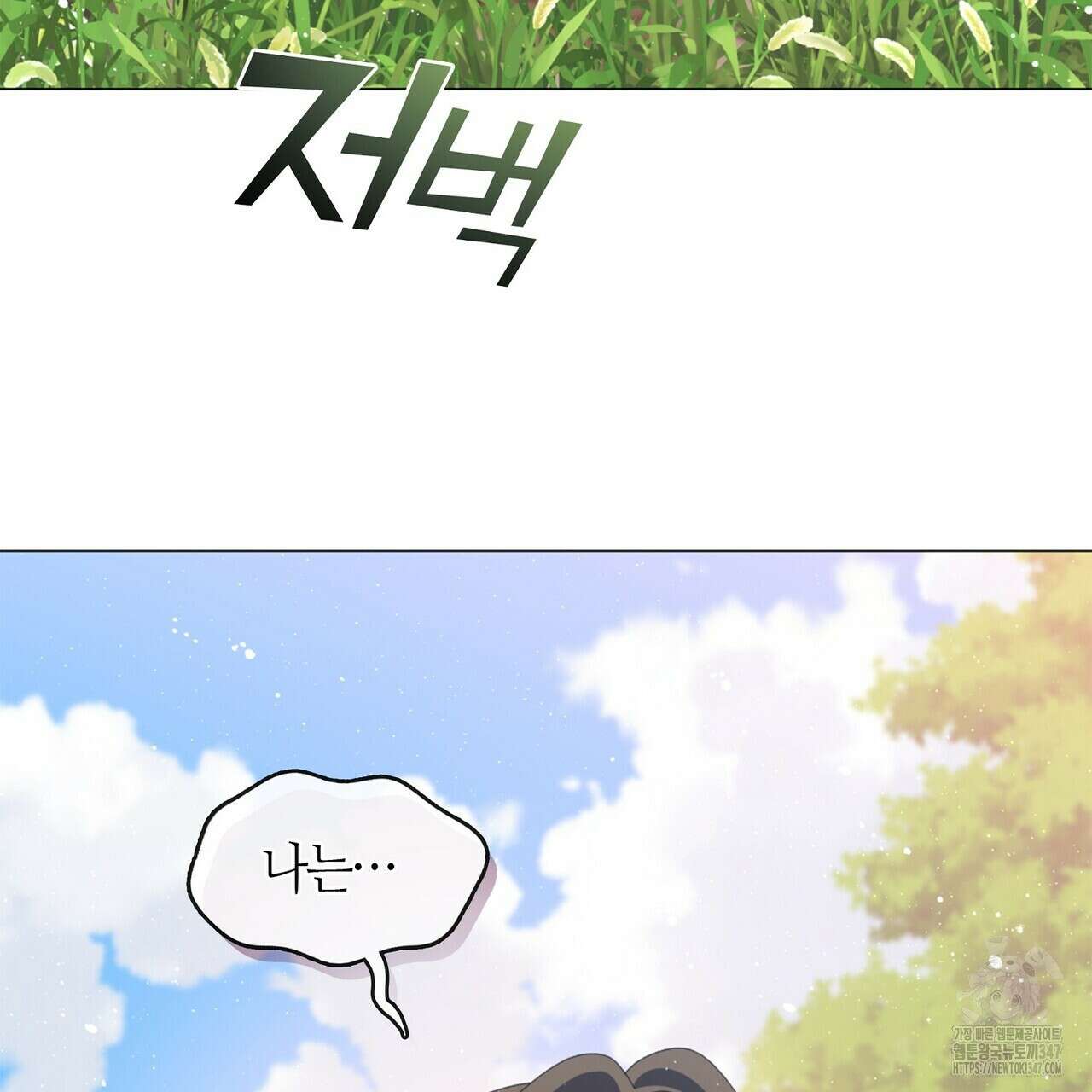 마교 교주를 애지중지 키웠다 42화 43
