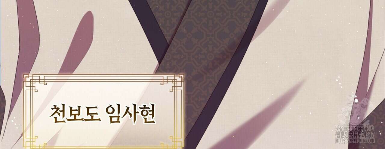 마교 교주를 애지중지 키웠다 42화 46