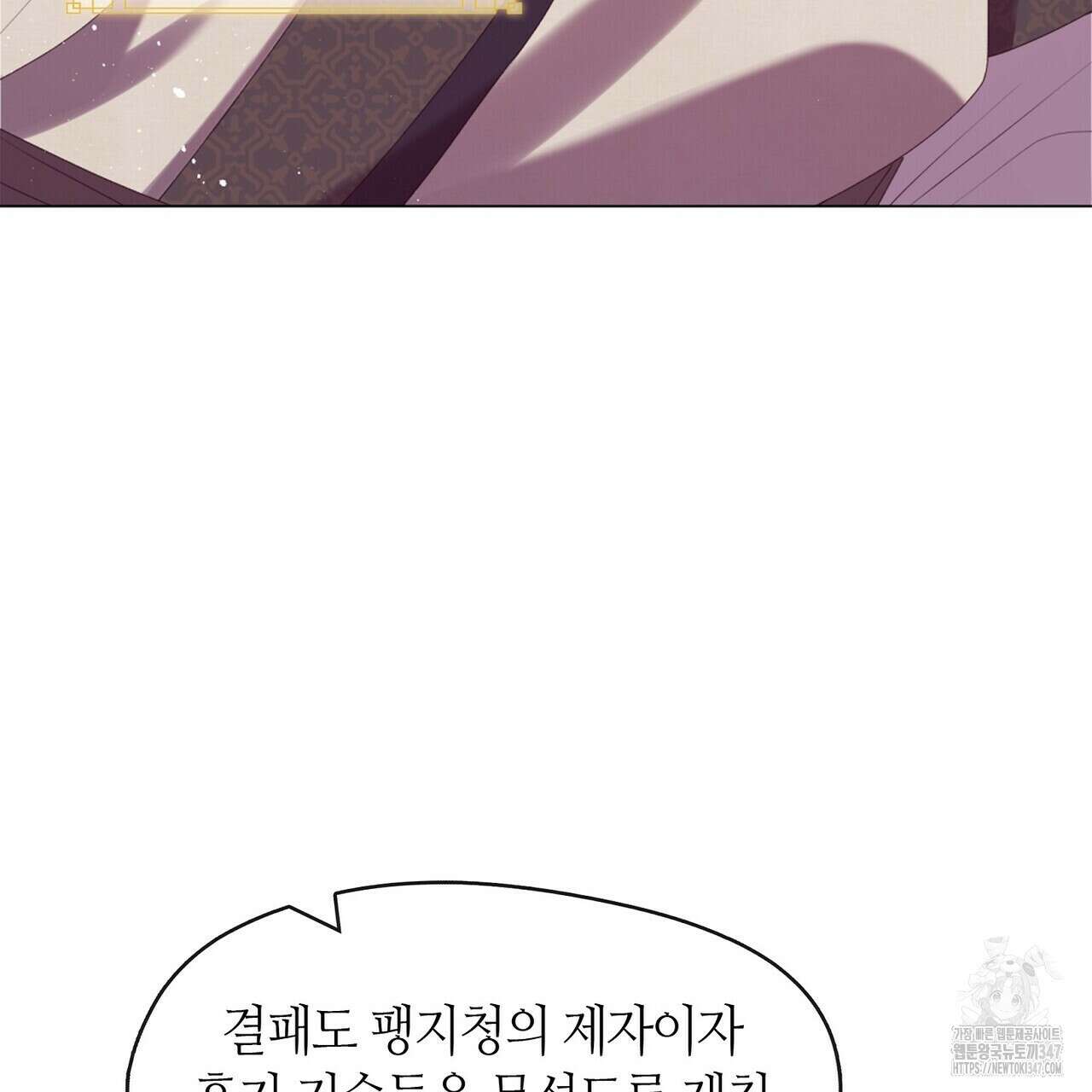 마교 교주를 애지중지 키웠다 42화 47