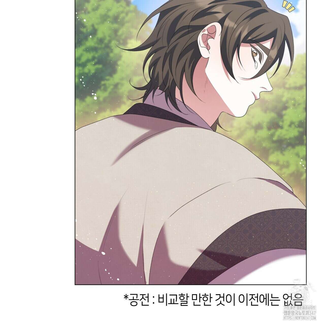 마교 교주를 애지중지 키웠다 42화 49