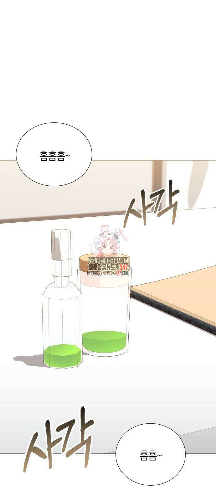 헌터 세상의 정원사 45화 1