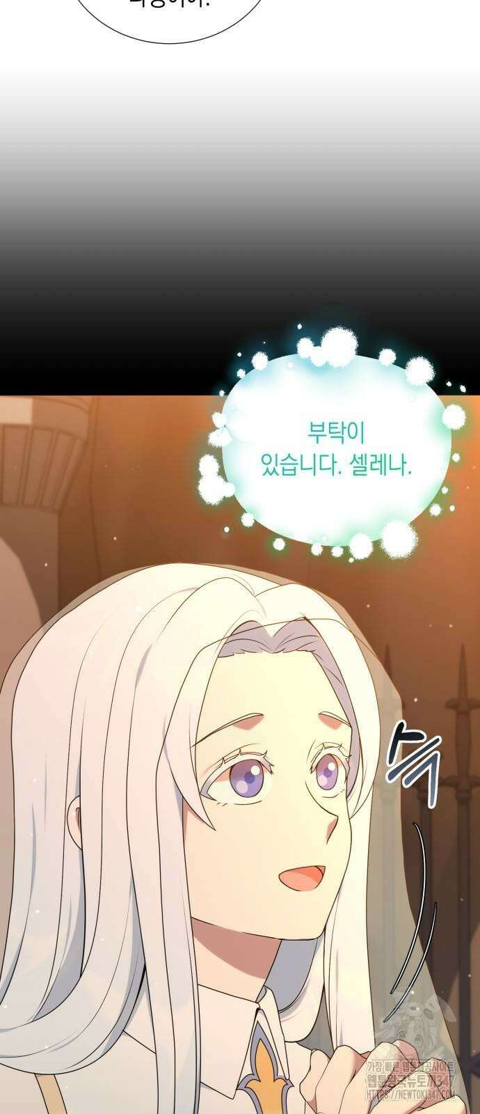 헌터 세상의 정원사 45화 4