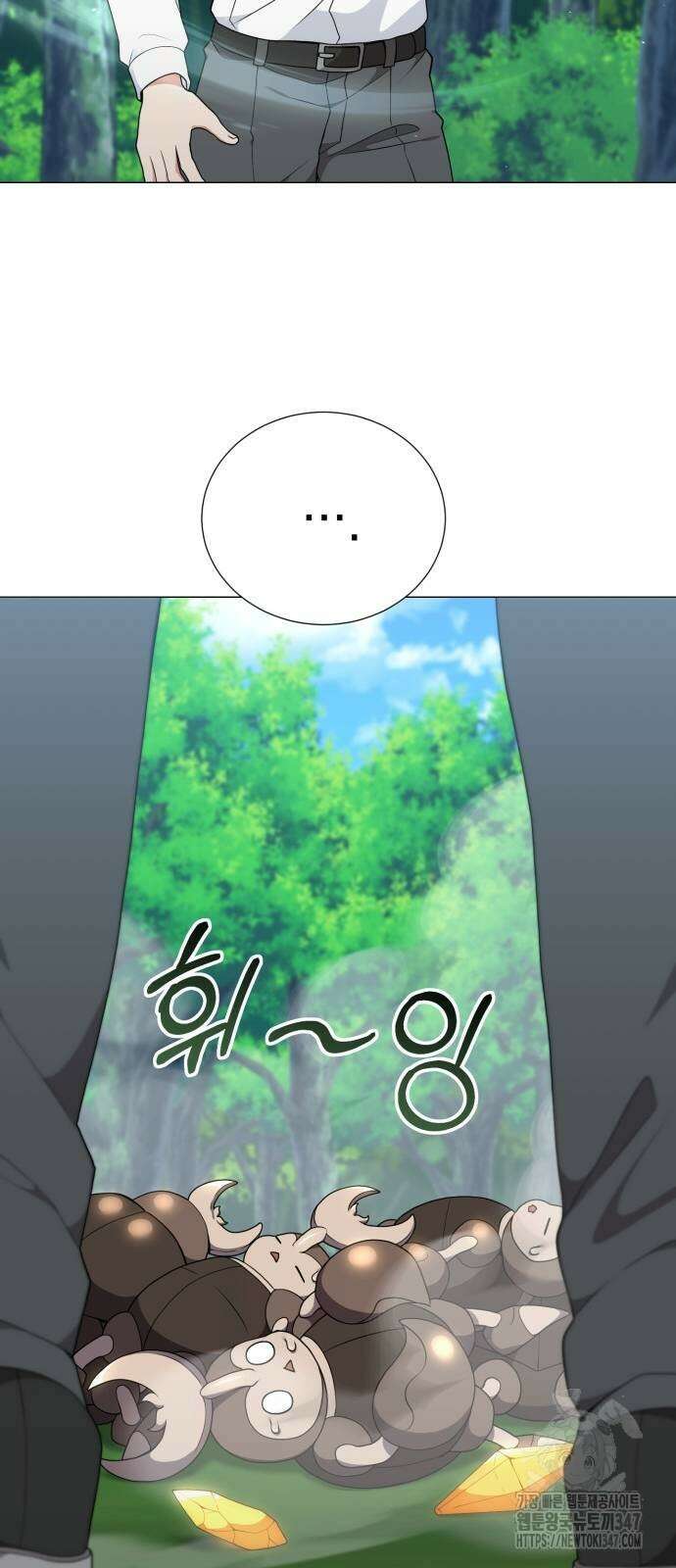 헌터 세상의 정원사 45화 14