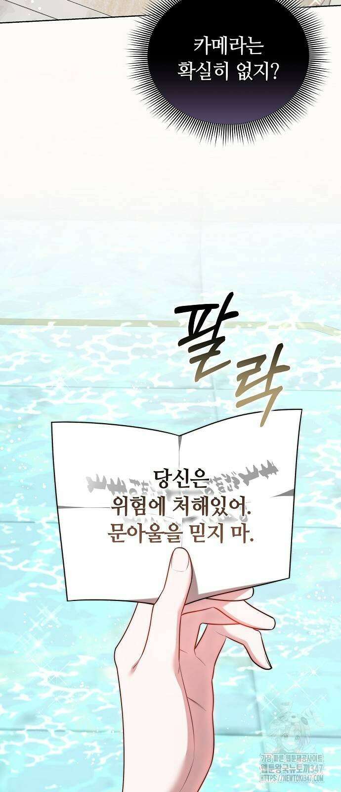 흑요석의 신부 56화 3