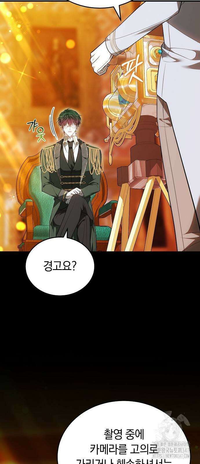 흑요석의 신부 56화 13